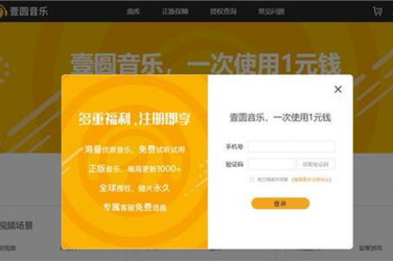 1元购号网站（账号交易只需1元，超划算选择！）