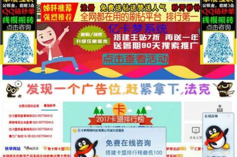 全国卡盟排行榜中，位列榜首的卡盟以其卓越的服务和广泛的用户基础脱颖而出。