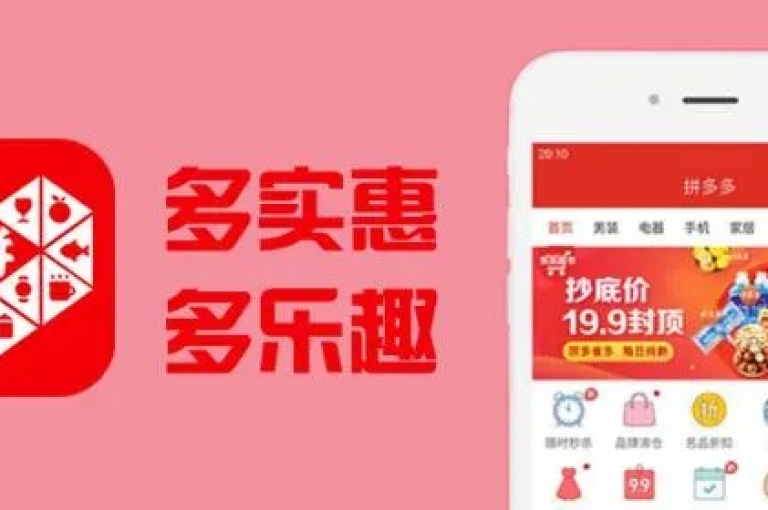 拼多多新用户是否应该更换手机，知乎上有推荐的多多砍价网站。