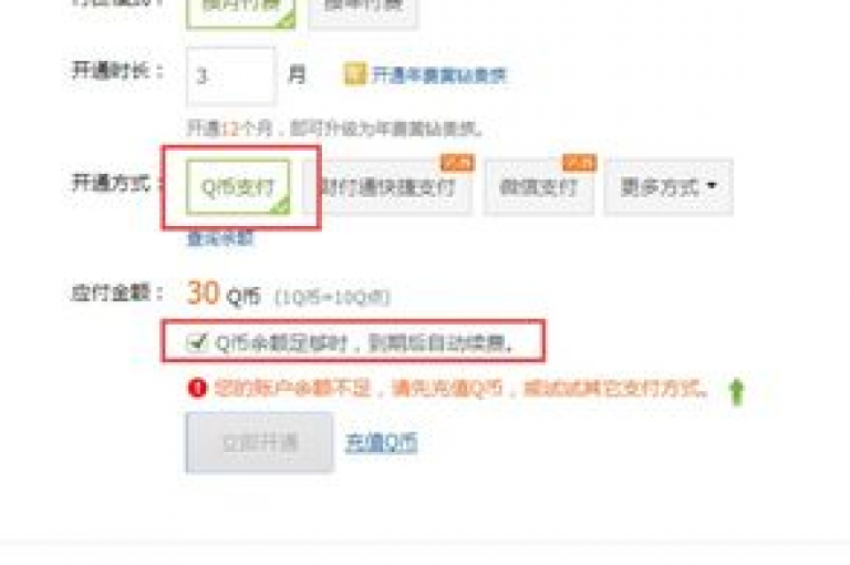 QQ会员充值的具体流程包括登录账户、进入会员中心、选择支付方式并完成交易。