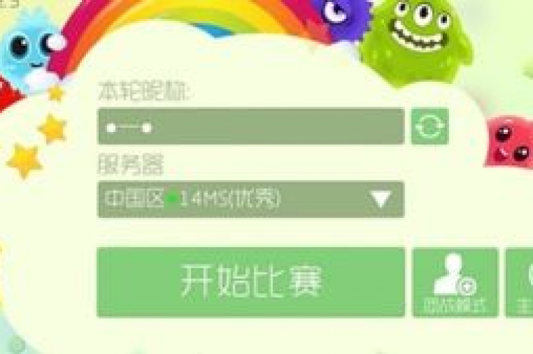 球球大作战自助下单中心提供免费QQ个性名片，让你的社交形象更加独特。