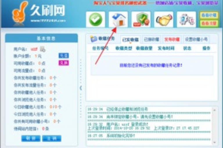 qq刷钻平台(520刷钻网)