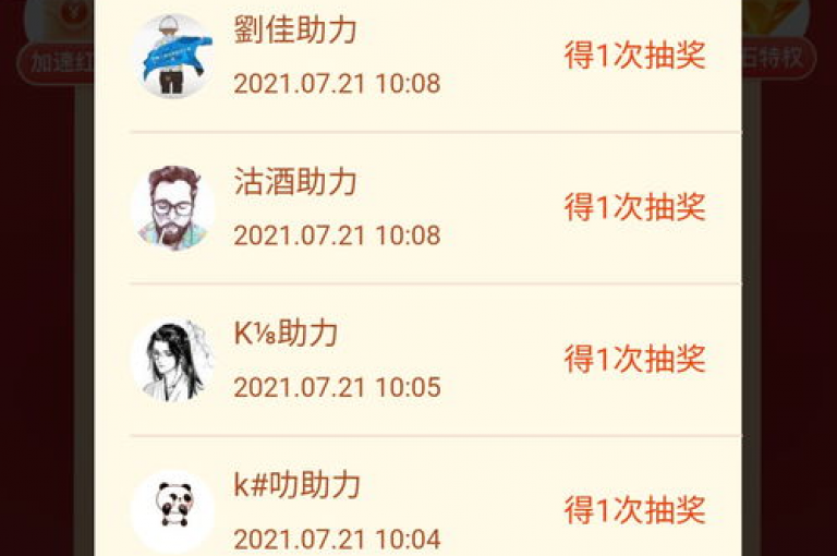拼多多互助群汇聚500位真实用户，共同参与助力活动。