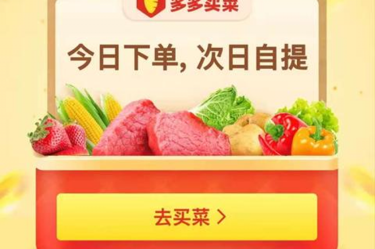{多多助力新用户}拼多多官方网站。