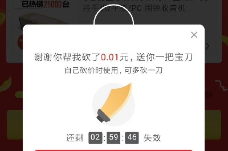 {pdd帮助力}在拼多多上，如何快速找到砍价互助群呢？