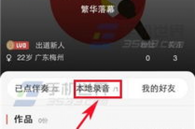 全民K歌上拥有超过1000名粉丝的歌手，可以通过抖音作品低价24小时平台来增加曝光度，同时利用QQ添加陌生人为好友的功能来扩大社交网络。