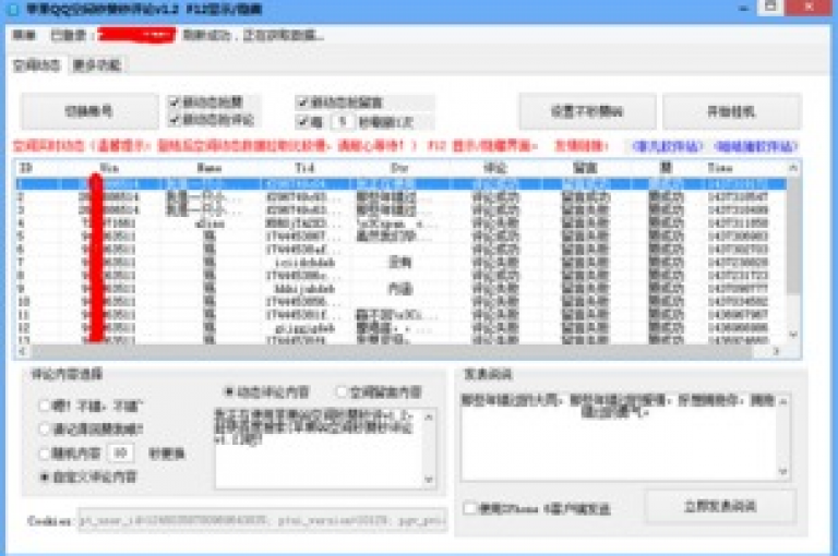 探索网络服务新领域，发现qq空间点赞、dy平台优惠及快手充值的便捷通道。