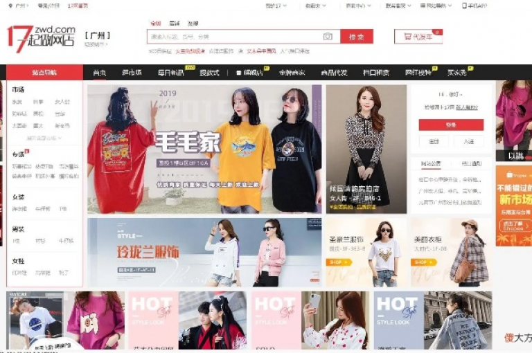 提供各类商品最低价格的在线平台。