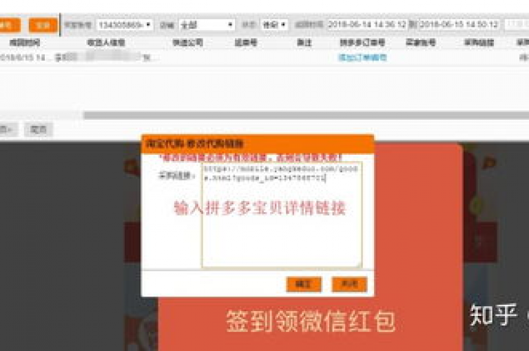 在拼多多平台上，顾客可以轻松地通过自助下单功能完成购物。