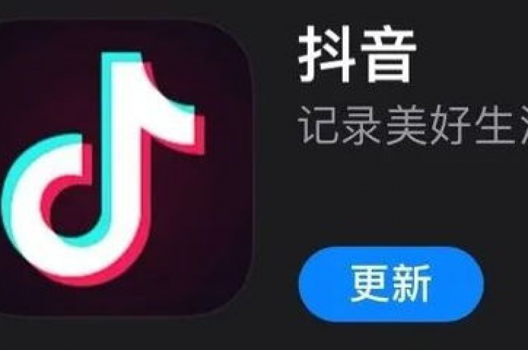 抖音iOS官方充值渠道。