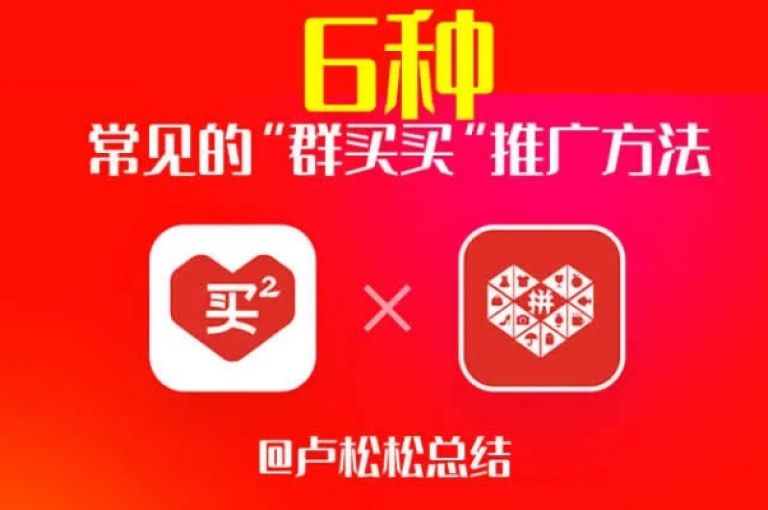 深入分析拼多多群助力群贴吧，社交电商领域的新兴趋势。