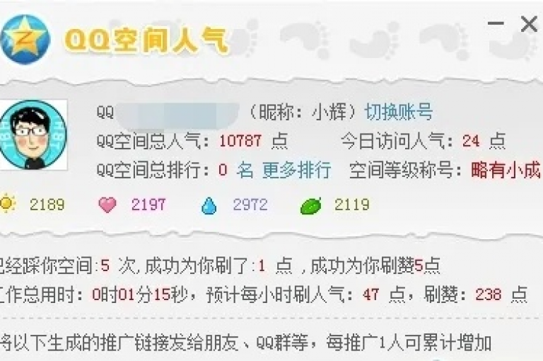 如何增加QQ空间的点赞数，有哪些软件可以有效提升QQ空间的点赞量？