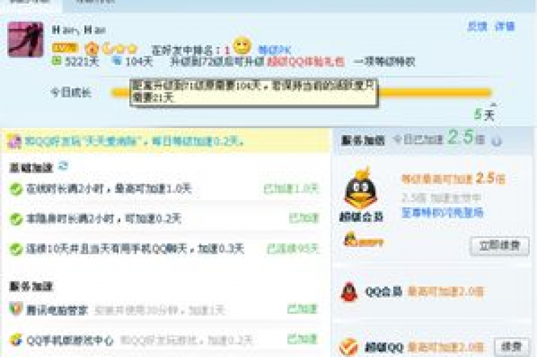 qq资料卡如何快速弄几万个赞 - qq超级会员代充网站