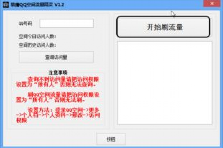 想要让QQ空间访问人数增加，可以尝试通过发布有趣且有价值的内容来吸引更多访客。