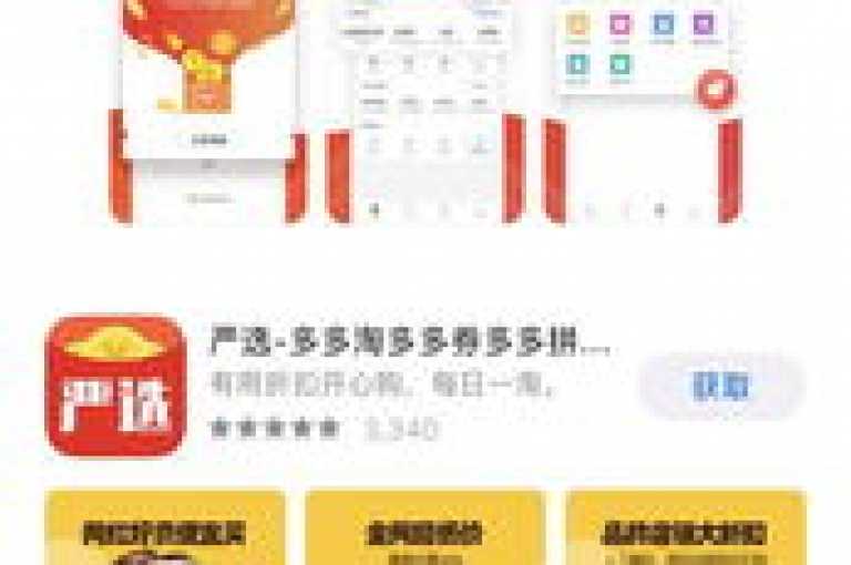 拼多多商家可通过上货助手app的手机版，便捷地管理商品信息与订单。
