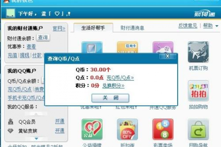 24小时在线自助下单平台雷神，星辰秒赞网 - 如何快速充值腾讯视频会员 - qq空间浏览量10自助服务。