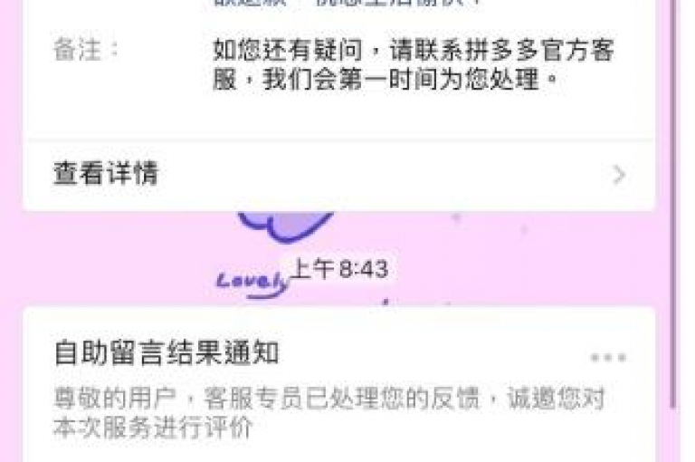 {pdd砍价平台}多多互助砍价是否可信？