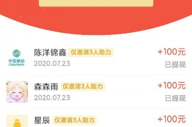 拼多多邀请好友助力提现的具体操作步骤如下，用户需打开拼多多APP，进入个人中心后找到天天领现金或类似活动入口，点击进入活动页面，再通过分享链接、二维码等方式邀请好友助力，当助力金额达到提现门槛后，即可按照页面提示进行提现操作。