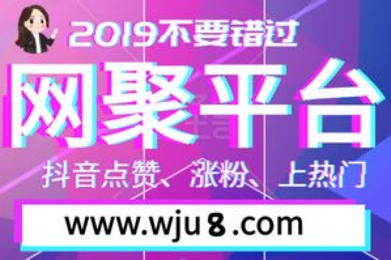 在抖音上迅速积累千粉的秘诀，往往在于创造独特且引人入胜的内容。