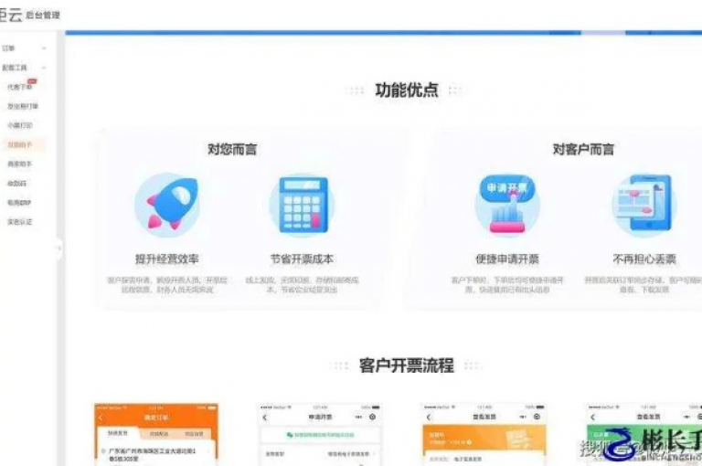 全天候自助下单，便捷体验云端购物乐趣-即时获取资源无需等待。