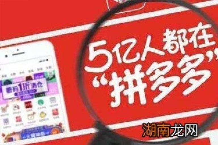拼多多通过社交媒体营销、直播带货以及限时秒杀活动等多种方式来吸引流量和推广产品。