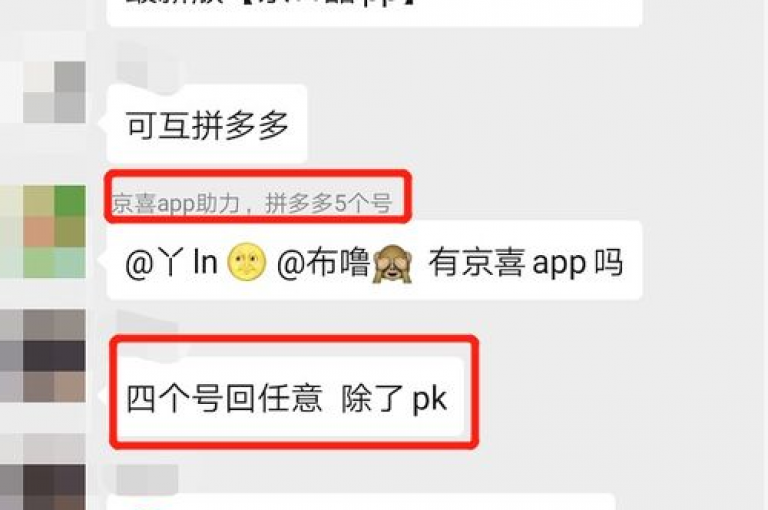 在拼多多互助群中参与砍价活动，是否可信需要谨慎判断。