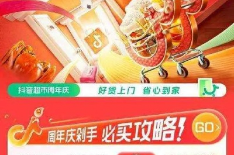 抖音24小时在线下单网站（抖音24小时在线购物平台，轻松选购，快速下单）