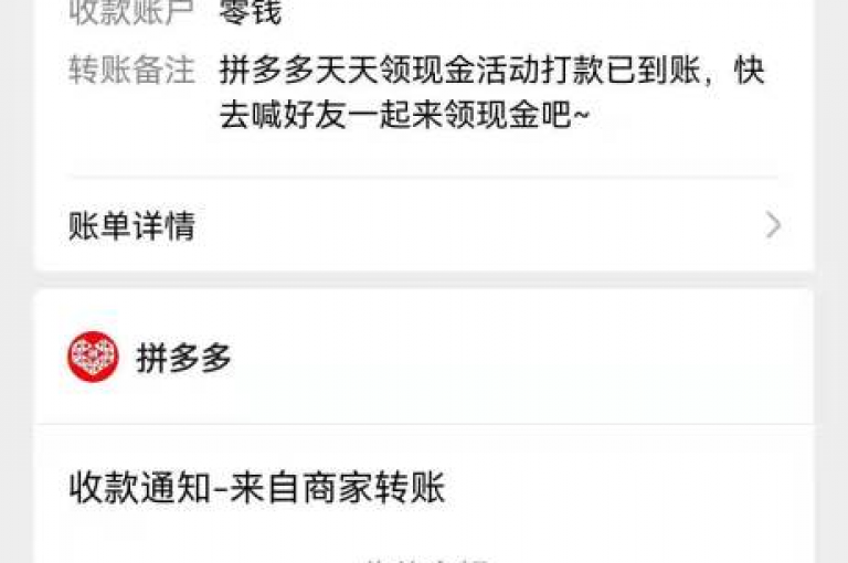 解析拼多多提现助力成功截图背后的奥秘。