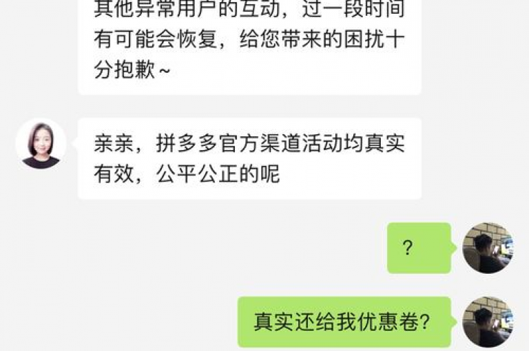 新人福利揭秘真的有免费拼多多微信助力群吗？