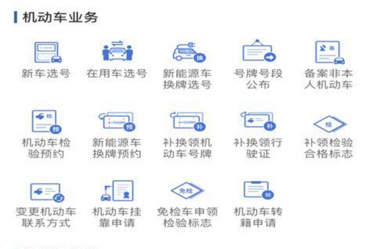 业务自助平台全天候运作，确保您随时享受便捷的自助服务体验！