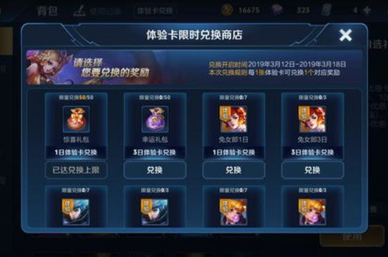 王者荣耀皮肤卡盟，限时优惠，尽享游戏乐趣。