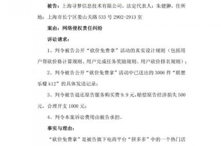展望未来五年，拼多多的砍价免费领商品活动预计将引领购物新潮流。