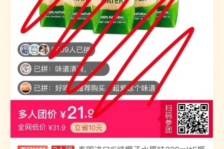 拼多多互帮平台，助力砍价更轻松。