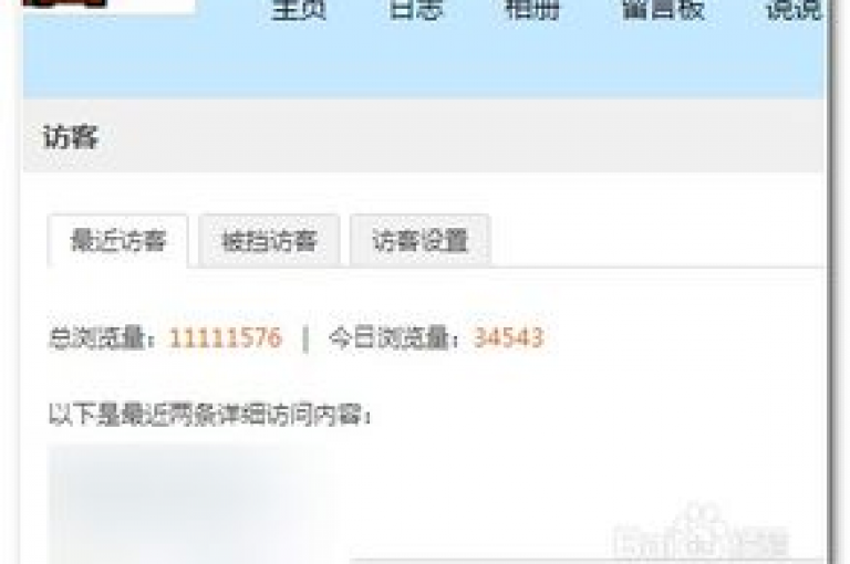 提升QQ空间访问量的有效策略，掌握在线下单技巧，为新人量身打造！
