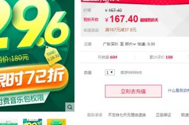 优惠的QQ绿钻充值平台 - 寻找经济实惠的QQ绿钻充值途径！