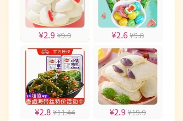 拼多多互帮拼多多砍价群聊。