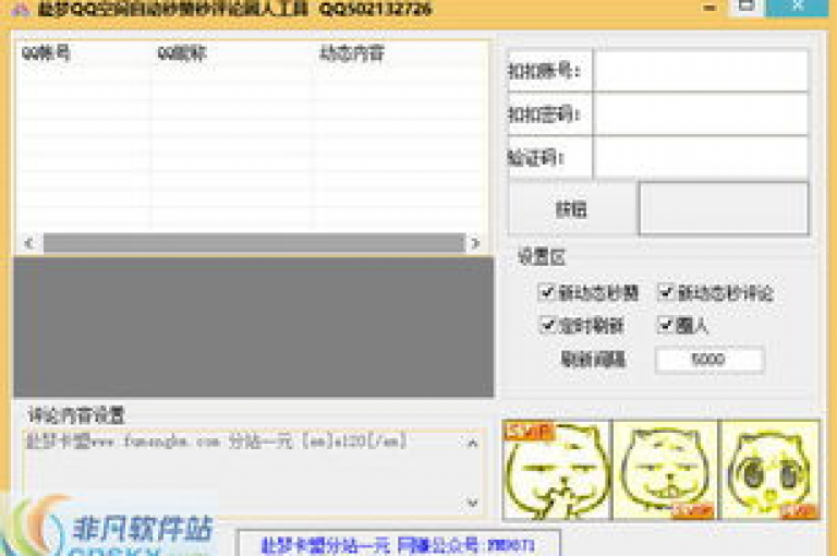 QQ空间秒赞，掌握这些技巧，让你的QQ空间瞬间人气爆棚！