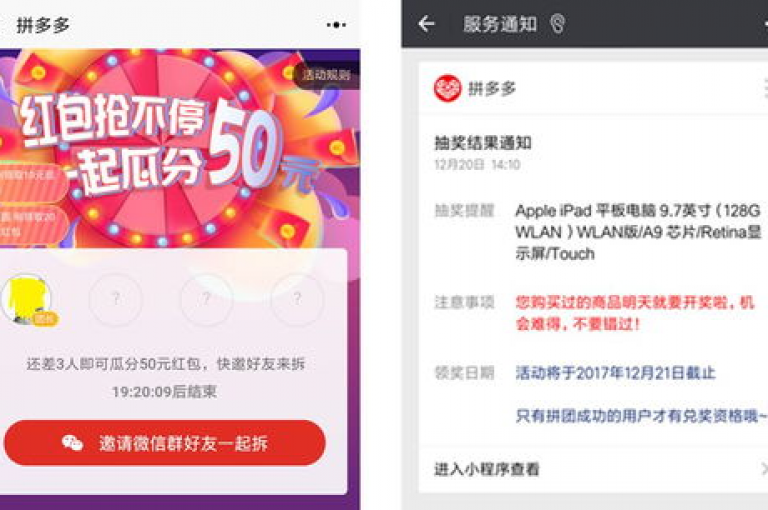 拼多多助力捕鱼活动可在拼多多应用内找到{拼多多助力软件}。
