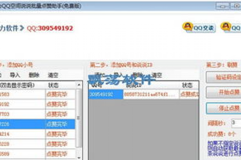 如何增加QQ资料卡的点赞数，以及提升QQ空间的访问量 - 探索24小时砍价助力网，享受一毛钱换取一百赞的快手服务。