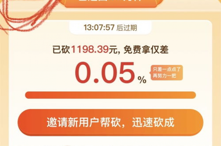 pdd砍价网站声称能免费助力新用户，这是真的吗？