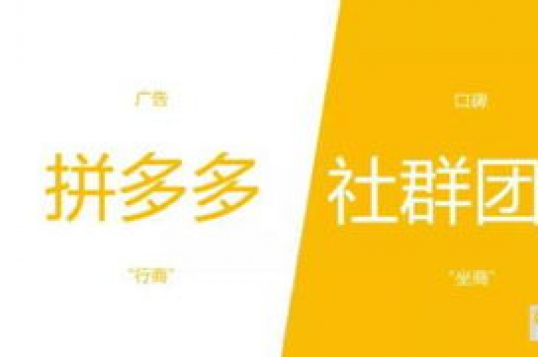 想了解如何加入拼多多的互助群吗？