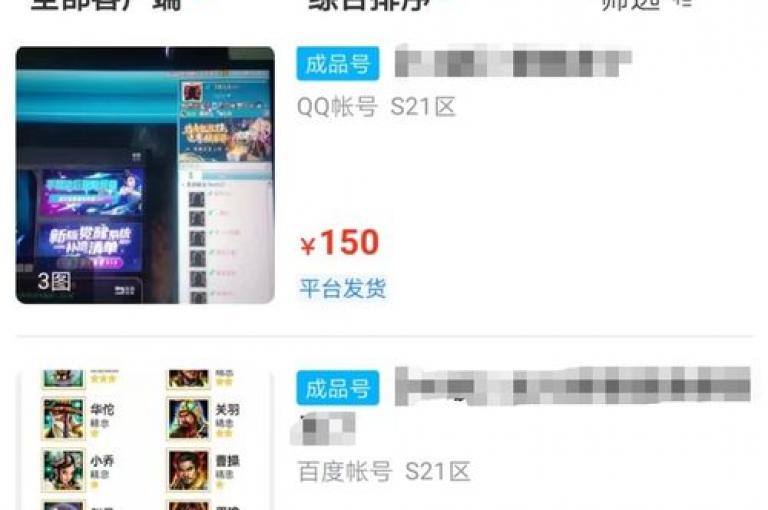 我提供一个安全可靠的游戏账号交易平台，确保您的交易安全无虞。