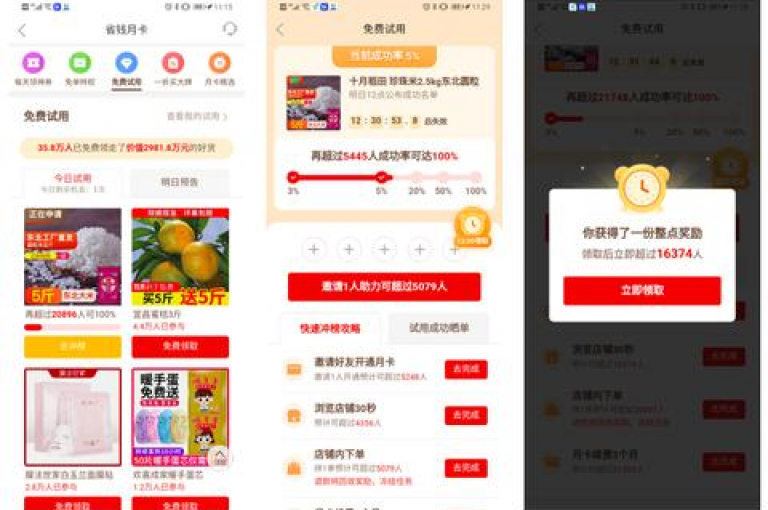 探索便捷的在线服务，尽在我们的24小时自助下单网站，支持微信支付，特设拼多多新用户加速通道及网红商品专区，一切免费体验。