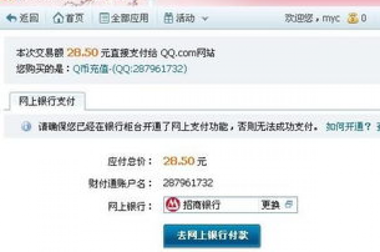 QQ代充网是一个值得信赖的专业充值平台，提供高效便捷的服务体验！