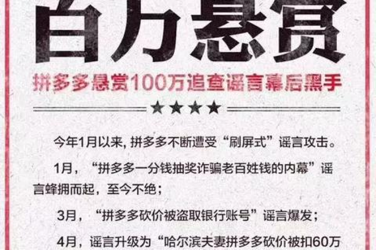 拼多多砍价平台轻松加入2025年拼多多互助群，享受免费助力。