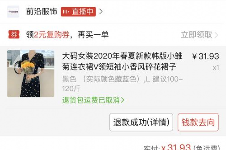 新用户在拼多多平台上未见到运费险选项，可能是由于账号权限、商品类别或商家设置等因素造成，解决此问题需检查账户状态或联系客服了解详情。