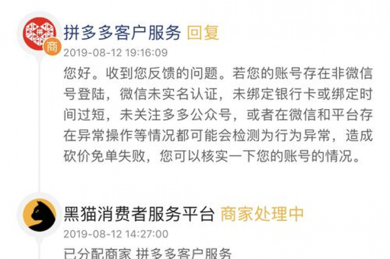 拼多多互助平台轻松获取免费商品，加入我们的砍价微信群！