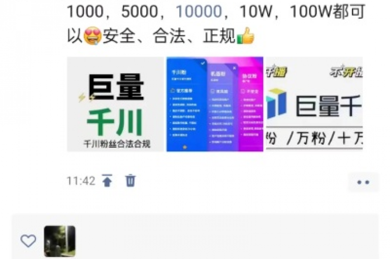 免费获取20个QQ空间点赞，享受巨量千川专业人工客服支持 - 彩虹代刷服务平台 - QQ点赞专家。