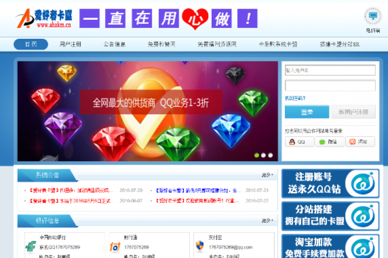 卡盟QQ名片会员,抖音充值1块 - 低价账号平台 - 抖音增长粉丝平台。