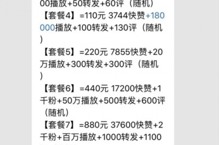 寻找提升社交媒体影响力的方法时，请考虑使用合法且道德的手段来增加粉丝和点赞。